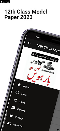 Android application 12th Class Model Paper 2023 screenshort