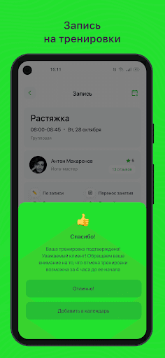 Центр Кинезитерапии Киров Screen 3