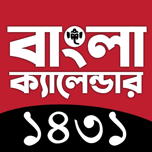Bangla Calendar 1431 logo