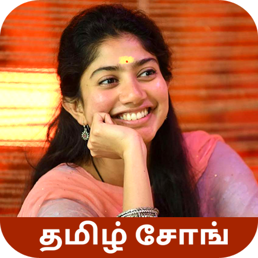 Tamil Song Lyrics - தமிழ் சோங் logo
