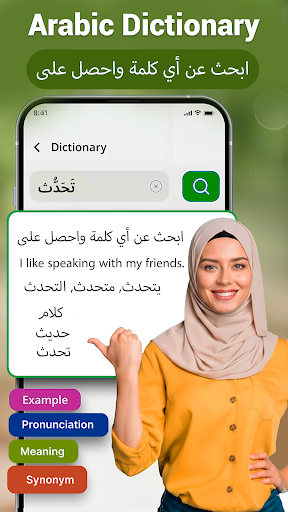 Easy Arabic Voice Keyboard App screenshot 12