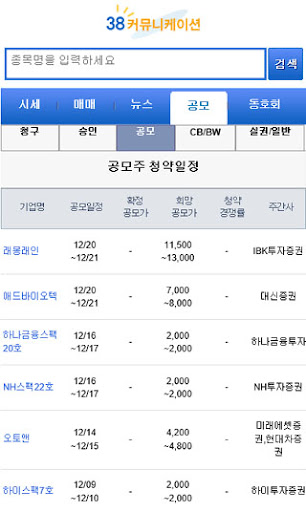 장외주식 38커뮤니케이션 Screen 3
