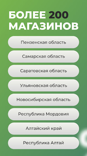 Доставка продуктов – Торнадо Screenshot 4 - AppWisp.com