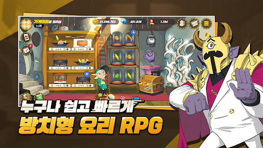 용사의 맛 : 방치형 요리 RPG APK Premium Pro OBB MOD Unlimited screenshots 1