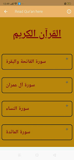 شيخ عبدالرشيد صوفي رواية حفص