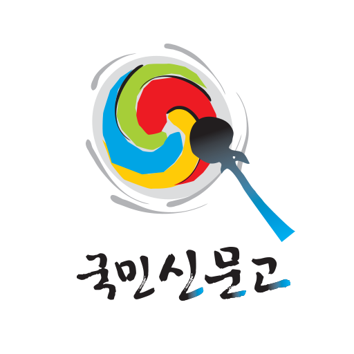국민신문고 - Google Play 앱