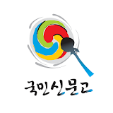 국민신문고 icon