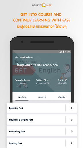 Course Square Screen 2