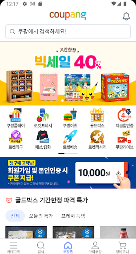 Android application 한아름지역아동센터 screenshort
