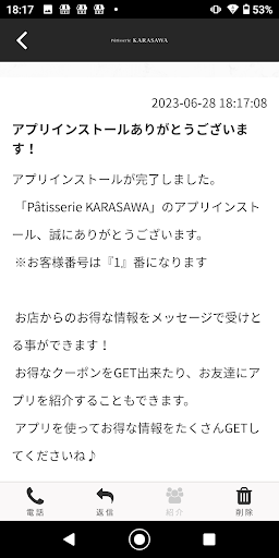 Patisserie KARASAWA Screen 2