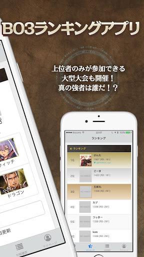 Download Ratings For シャドウバース Free For Android Ratings For シャドウバース Apk Download Steprimo Com