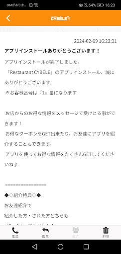 シベール Screen 2