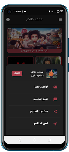 افيهات محمد طاهر Screen 2