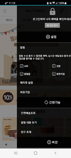 빌리엔젤 - Billyangelshop Screen 2
