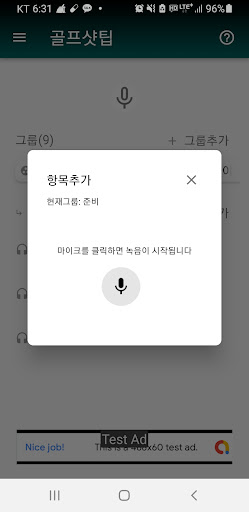 골프샷팁 스윙리듬 Screen 2