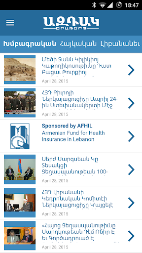 Android application Aztag Daily screenshort