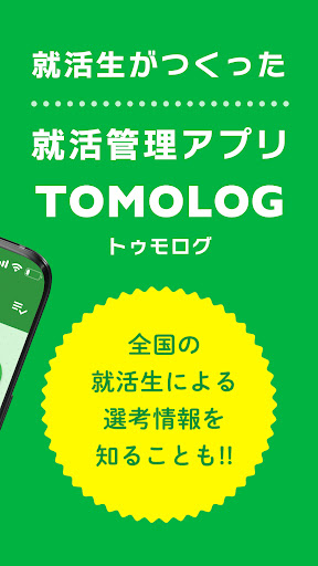 tomolog Screen 2