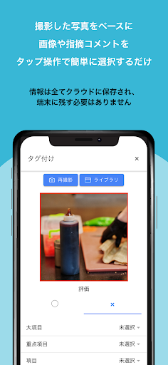 Sinspect―シンスペクト― Screen 3