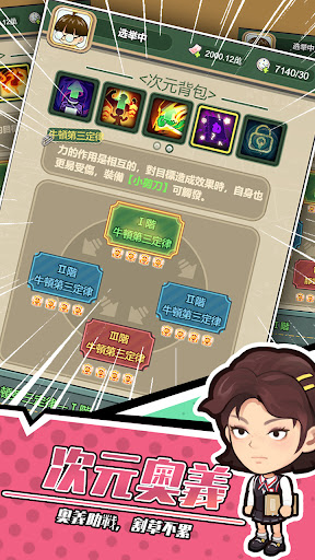 鹹魚大翻身 Screen 3