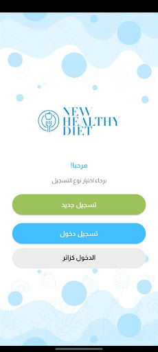 New Healthy Diet Screen 2