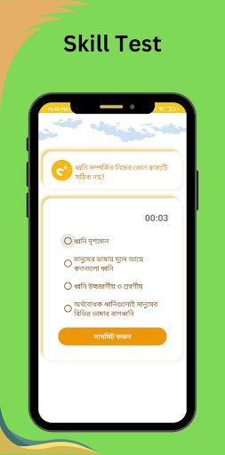 Job Assistant BD Screen 3