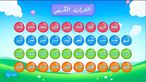 Muslims School Screen 2