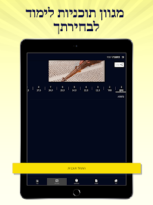 צילום מסך