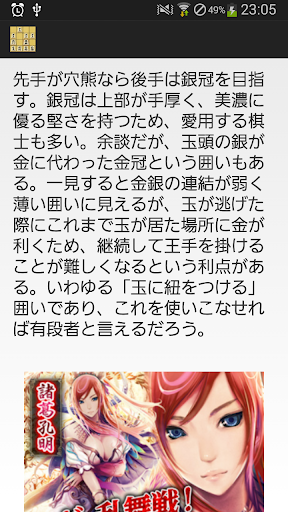 将棋の定跡 角交換振り飛車