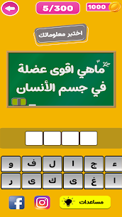 خمن الإيموجي – ألغاز عرب كويز 5