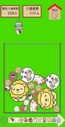 Android application どうぶつえんゲーム　ZooGame screenshort