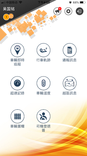 Android application Autotoll GPS Fleet Management screenshort