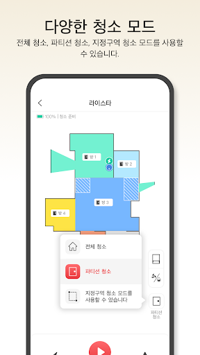 라이스타 A Screen 3