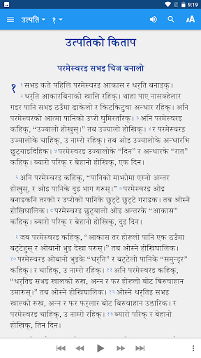 Android application Bote Bible screenshort
