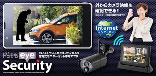 eye Security