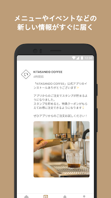 COFFEE Appのおすすめ画像2