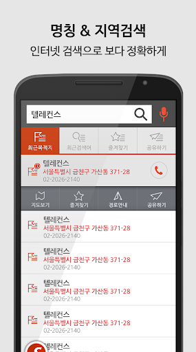 SLink Screen 2