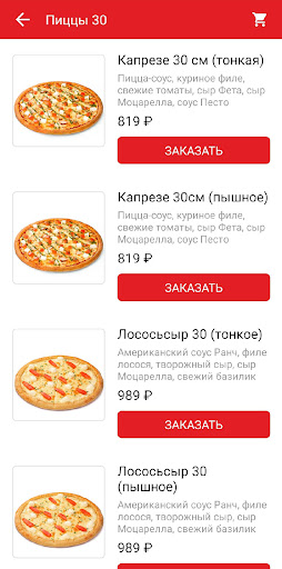 KING KONG pizza & rolls Screen 3