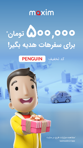 Android application maxim — order car and food screenshort