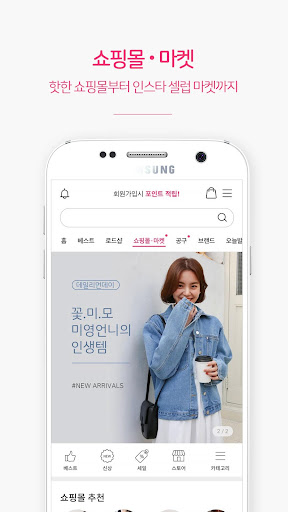 브리치 - 당신이 찾던 바로 그 패션 Screen 3
