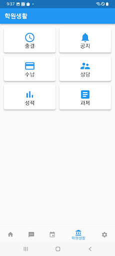 아카보스 보스톡-학생용 Screen 2