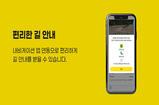 파킹위드 Screen 3