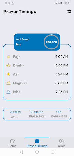 Android application E Tasbih screenshort