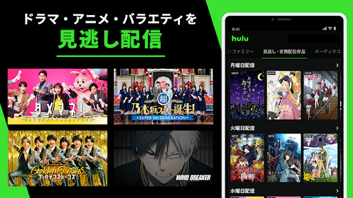 Hulu / フールー　人気ドラマ・映画・アニメなどが見放題 Screenshot 2 - AppWisp.com