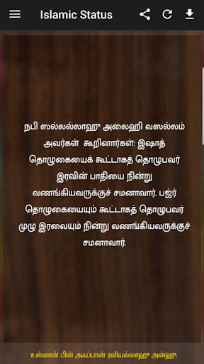 Tamil Islamic Status Screen 2