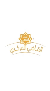 حلويات القاضي – AlQadi Sweets APK for Android Download (Premium) 1