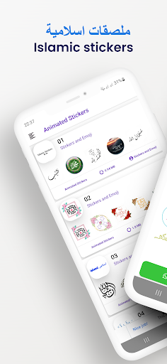 ملصقات عربية و اسلامية واتساب Screenshot 1 - AppWisp.com