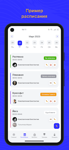 Android application SidJem screenshort