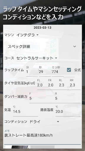 Track Day Note Screen 2