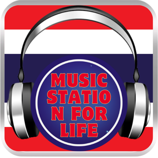 สถานีเพลงเพื่อชีวิต ฟังเพลง logo