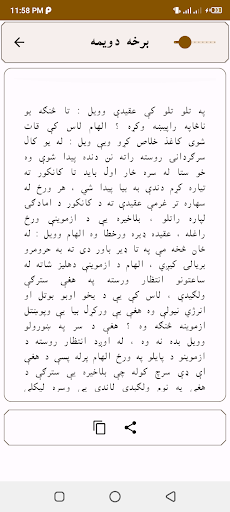 Kaliwala Pashto novel پښتوناول Screen 2